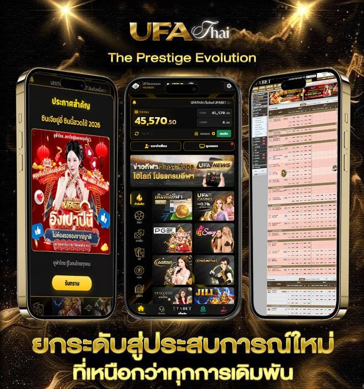 ดูกีฬาออนไลน์ ช่อง true sport hd  แบรนด์ยูฟ่าไทย